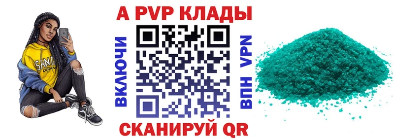 MEGA маркетплейс Кемерово APVP Соль