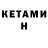 Кетамин VHQ Oksi NOR