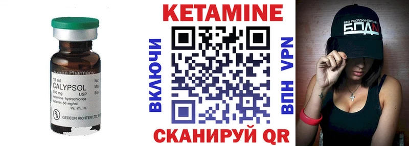 КЕТАМИН VHQ  Кемерово 